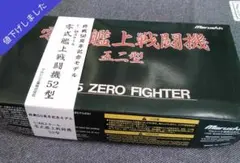 マルシン工業 1/48 零戦21型 第一次神風特別攻撃隊機 - メルカリ