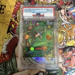 ドラゴンボール フュージョンワールド 孫悟空 GT FB07-122 PSA10