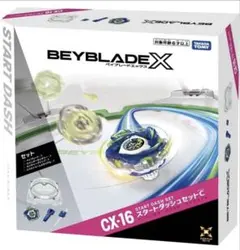 ベイブレードX スタートダッシュセットC スタジアム、グリップ