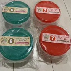 モンチッチ　エンタメくじ　ラウンドコンテナセット賞　コンプ