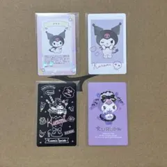サンリオウエハース   カード　クロミ  4枚セット