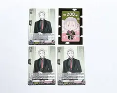 村雲江　ヴァンガード　御伴散歩くじ半券