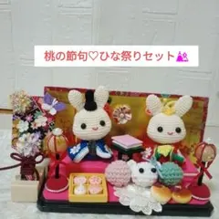 あみぐるみ☆ちりめんの可愛いうさぎちゃんのひな祭りお雛様セット♡LASTです！