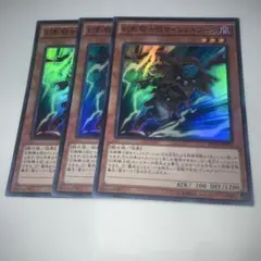 12794 幻影騎士団 サイレントブーツ 3枚セット　スーパー