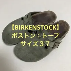 2026年最新】ビルケンシュトック ボストン トープ 38の人気アイテム