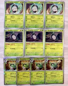 チャデス6枚 ヤバソチャ4枚 ポケモンカード SV6b