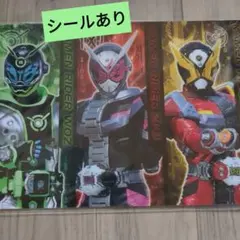 平成ジェネレーションズ　仮面ライダー　ジオウ　下敷き　シールセット