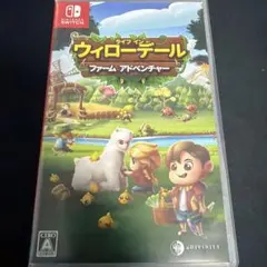 Switch ライフ イン ウィローデール：ファーム アドベンチャー