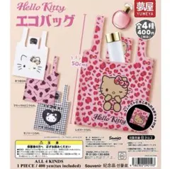 ハローキティエコバッグ☆