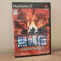 鬼武者　無頼伝　PS2ソフト