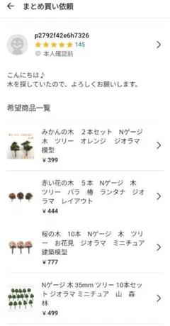 p2792f42e6h7326様 リクエスト 4点 まとめ商品