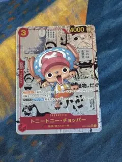 2026年最新】トニートニー・チョッパー sr eb01-006の人気アイテム