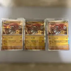 グラードン 3枚セット