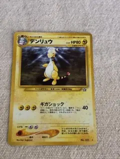デンリュウ δ ☆ 拡張パック さいはての攻防 051/068 - メルカリ