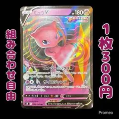 2026年最新】カード名：ミュウV ポケモンカードゲームの人気アイテム