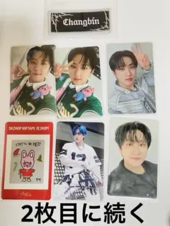 スキズ　チャンビン　JYP トレカ 特典トレカ　ステッカー　ネームバッジ
