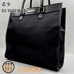 【希少】　バーバリー　トートバッグ　レザー　ナイロン　ノバチェック　ビジネス　黒