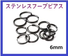 ステンレスフープピアス