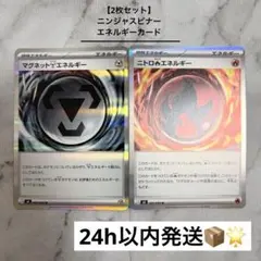 【2枚セット】 ニンジャスピナー エネルギーカード