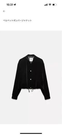 ベロア ブルゾン