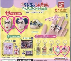 クレヨンしんちゃん あそーとコレクション