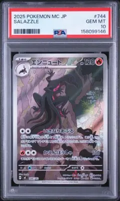 エンニュートGX SR psa10 新たなる試練の向こう エンニュートGX SR psa10 新たなる試練の向こう - メルカリ