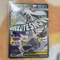 ヒ*○様 ポケモンカード　メガユキメノコex MA 224/193 MEGA 3