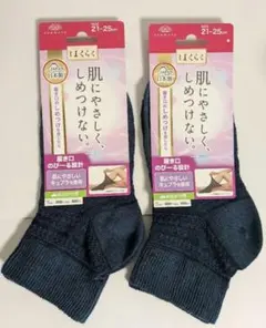 オカモト はくらく ネイビー ソックス 21-25cm 2足セットのサムネイル