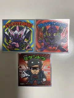 エヴァクリマン　3枚セット