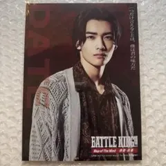 バトキン 武藤潤 ポストカード