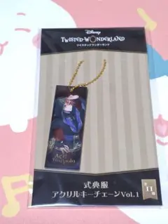 ツイステ　エース・トラッポラ　式典服アクリルキーチェーン