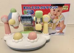 美品　Toyroyal まわしてクルクルサウンド 知育玩具