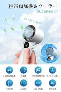 携帯扇風機 冷却プレート付き ハンディファン