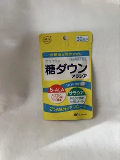 新品未開封】アラプラス糖ダウンアラシア 30日分 5-ALA サラシア