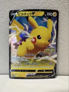 【美品】ピカチュウV PROMO122/S-Pピカピカ！ピカチュウ！キャンペーン
