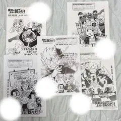 魔界の主役は我々だ 特典ペーパー