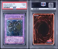 世界に6枚】遊戯王 人喰い虫 旧アジア版 1st スーパーレア PSA10