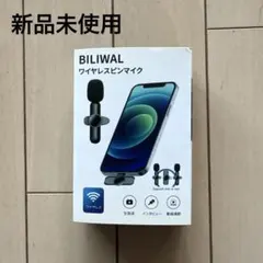 ◾️新品未使用◾️biliwal ワイヤレス　ピンマイク