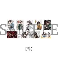 は*ち様 【　鬼滅の刃　幕間画　 ポストカードセット　四　】