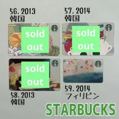 STARBUCKSスタバカード 4枚 海外 韓国 フィリピン レア