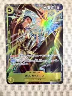 ボルサリーノ　SR ワンピースカードゲーム　エッグヘッドクライシス ワンピースカードゲーム エッグヘッドクライシス ボルサリーノ SR