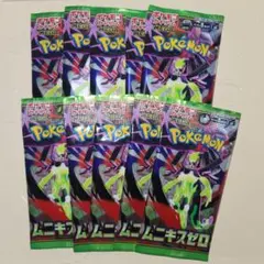 ムニキスゼロ バラパック 10パック ポケモンカード
