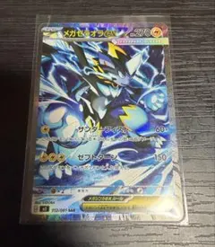 ポケモンカード アビスアイ メガゼラオラex SAR 112/081 - メルカリ
