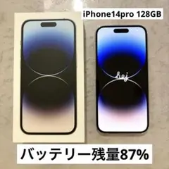【美品】 Apple iPhone 14 Pro 128GB