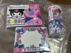 サンリオくじ クロミ 3種セット