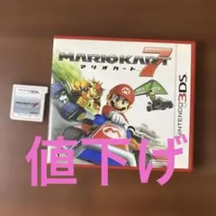 【付属品あり】任天堂3DS マリオカート7