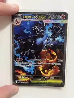 g10 ポケモンカード メガリザードンX ex SAR 080 インフェルノX - メルカリ