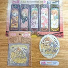新品未開封 CLAMP展 SELECTION 限定描き下ろし＆CCさくらセット - メルカリ
