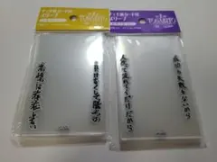 咎人8thAnniversary スリーブ 伏見ガクvol.1剣持刀也vol.1のサムネイル