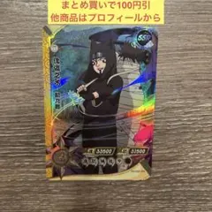 ◇2004年バンダイ初代NARUTOナルトカード初期巻ノシリーズ カンクロウ